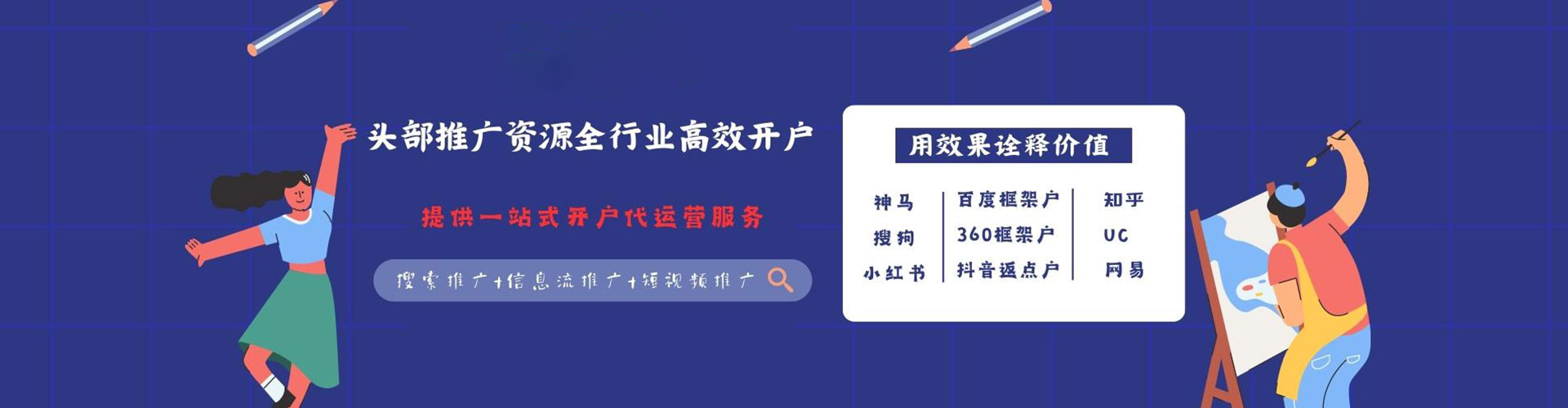 昭通百度推广优化