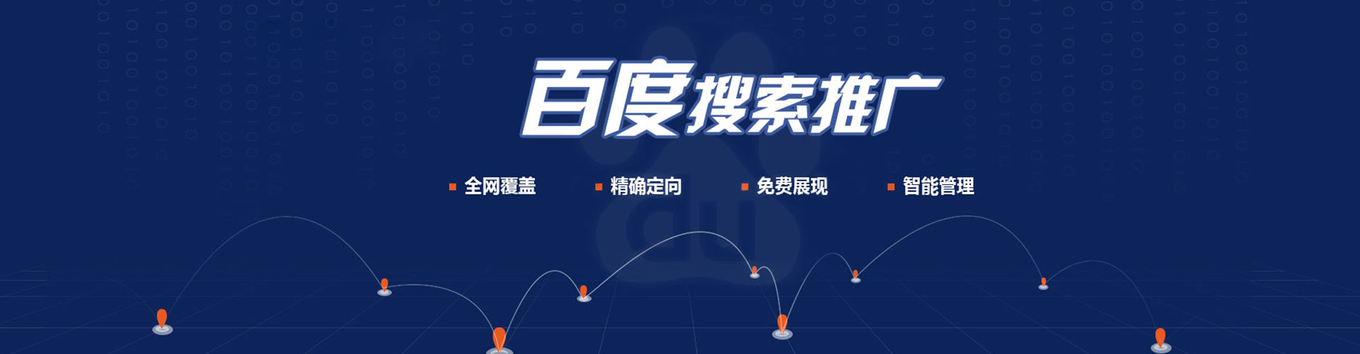 昭通百度运营推广